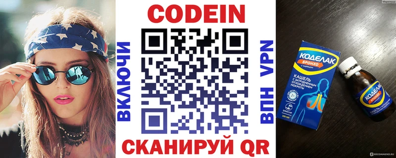 купить закладку  Лебедянь  Кодеиновый сироп Lean Purple Drank 
