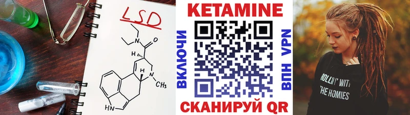 КЕТАМИН ketamine Лебедянь