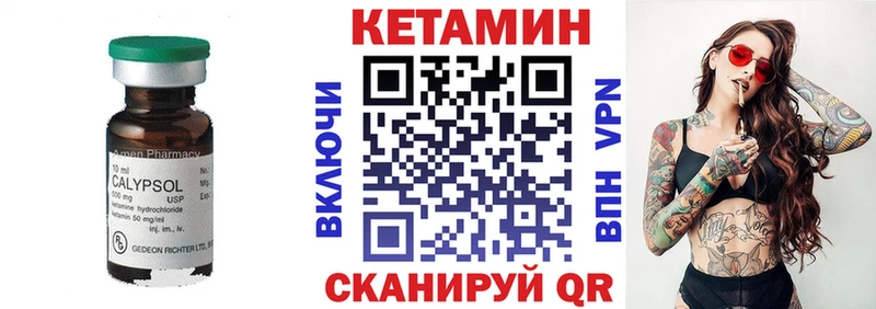 где купить наркоту  Лебедянь  Кетамин VHQ 