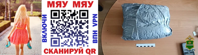 закладка  блэк спрут маркетплейс  Меф мяу мяу  Лебедянь 