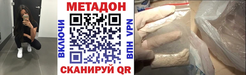 МЕТАДОН methadone  Лебедянь 